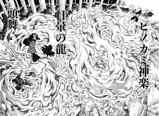 𝐇𝐢𝐧𝐨𝐤𝐚𝐦𝐢 𝐊𝐚𝐠𝐮𝐫𝐚 | Wiki | Kimetsu No Yaiba Rρg Amino