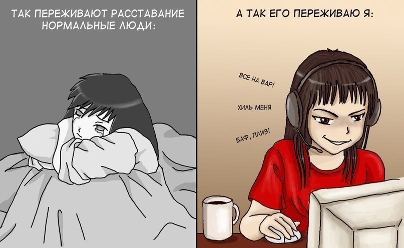 Расставание парня и девушки мем