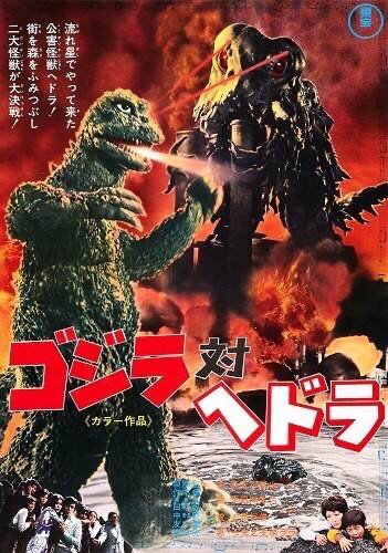 Godzilla Vs Hedorah (1971) 