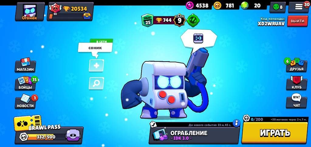 25-ый ранг 💃 | Brawl Stars | RU Amino