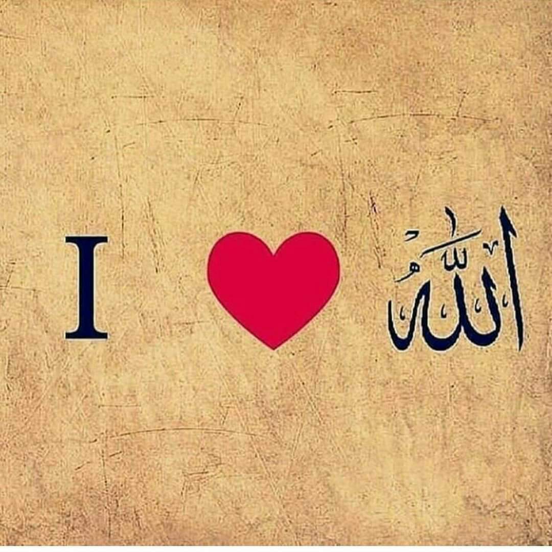 Я люблю Аллаха