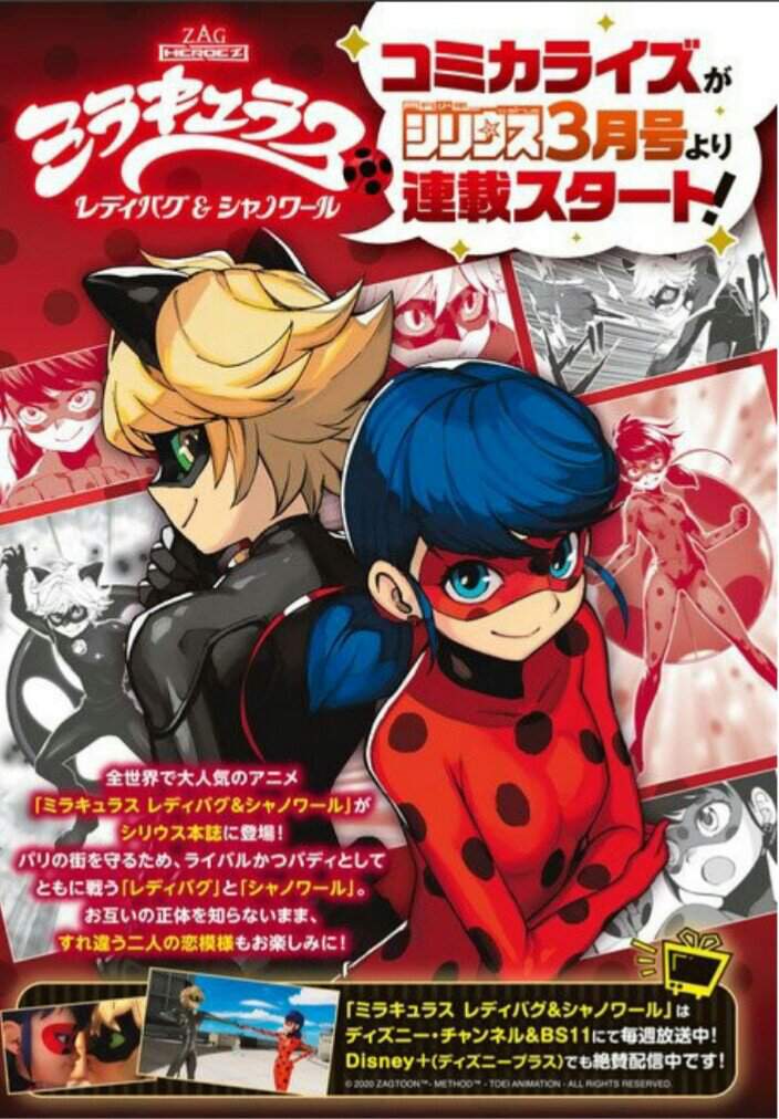 Manga Miraculous •• Wiki •miraculous Ladybug Español• Amino 9394