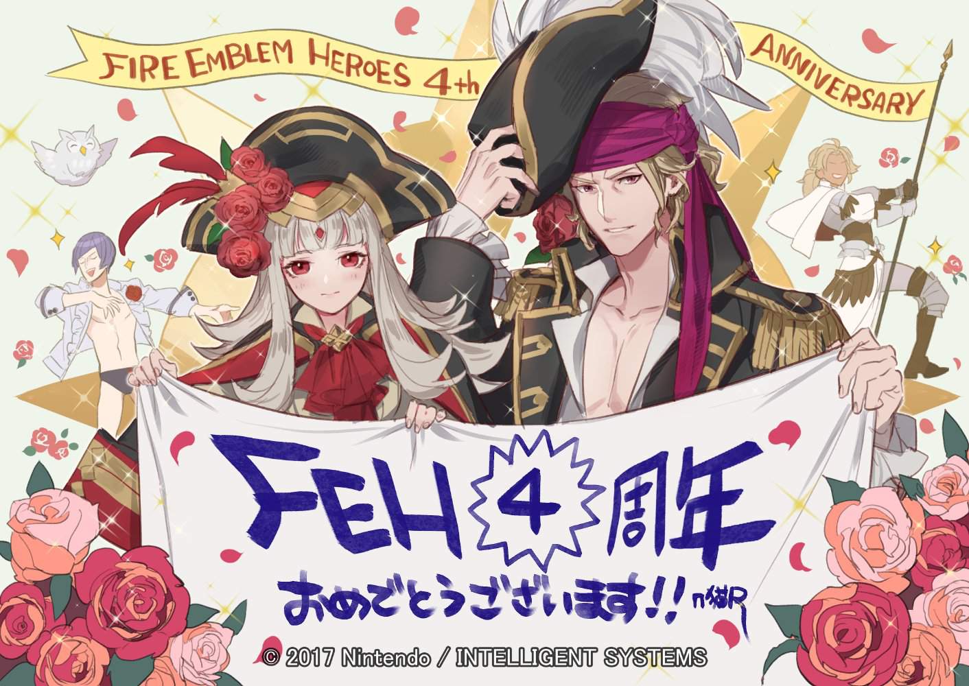 FEH 4th Anniversary Celebratory Illustrations Fire Emblem Amino