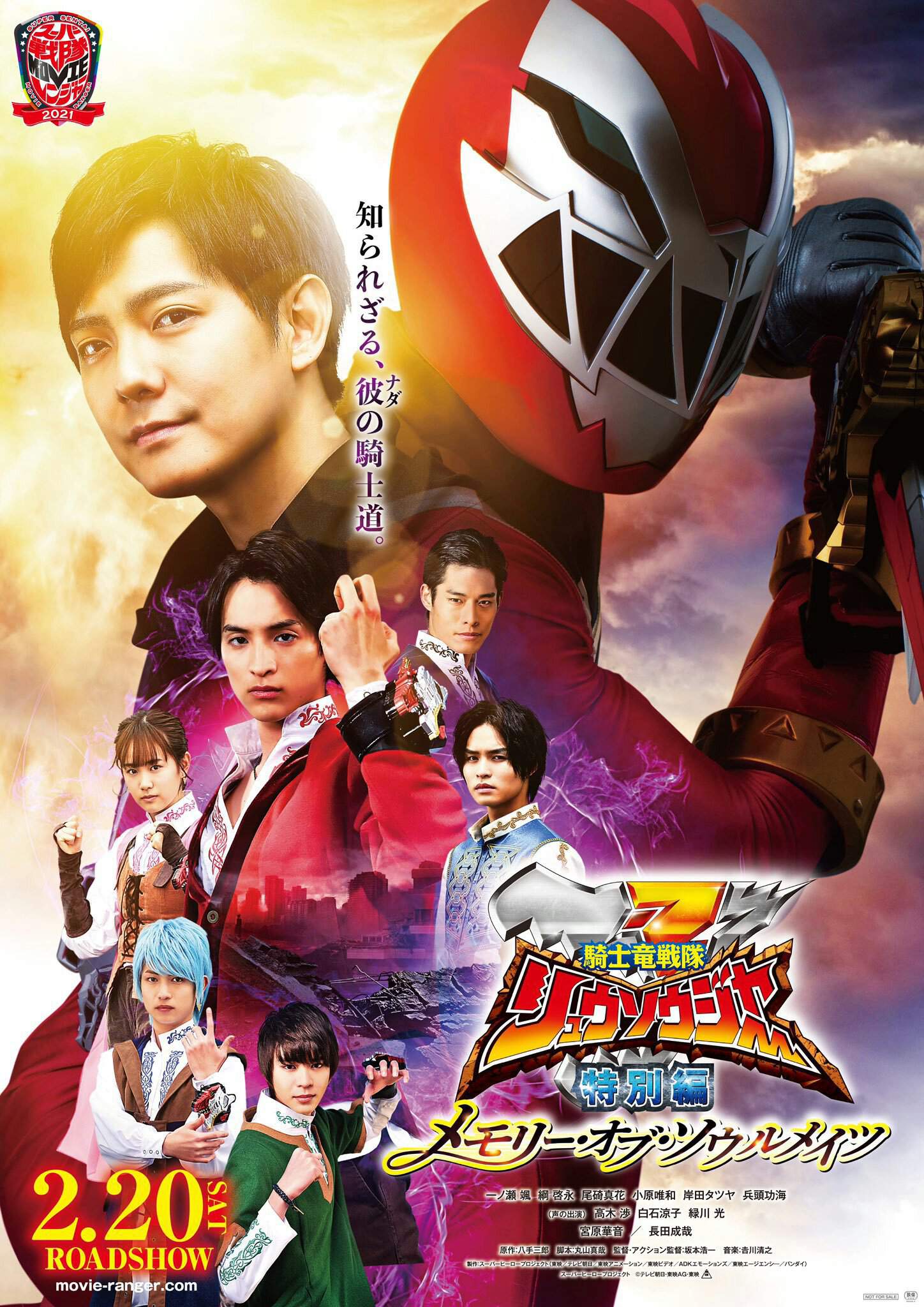 😀😀😀información Poster Y Trailer Ryuusoulger Movie 2021😀😀😀 Super Sentai Amino En Español Amino 