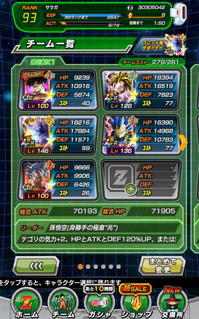 Team Builder Dokkan 40 - 5hgxmtt