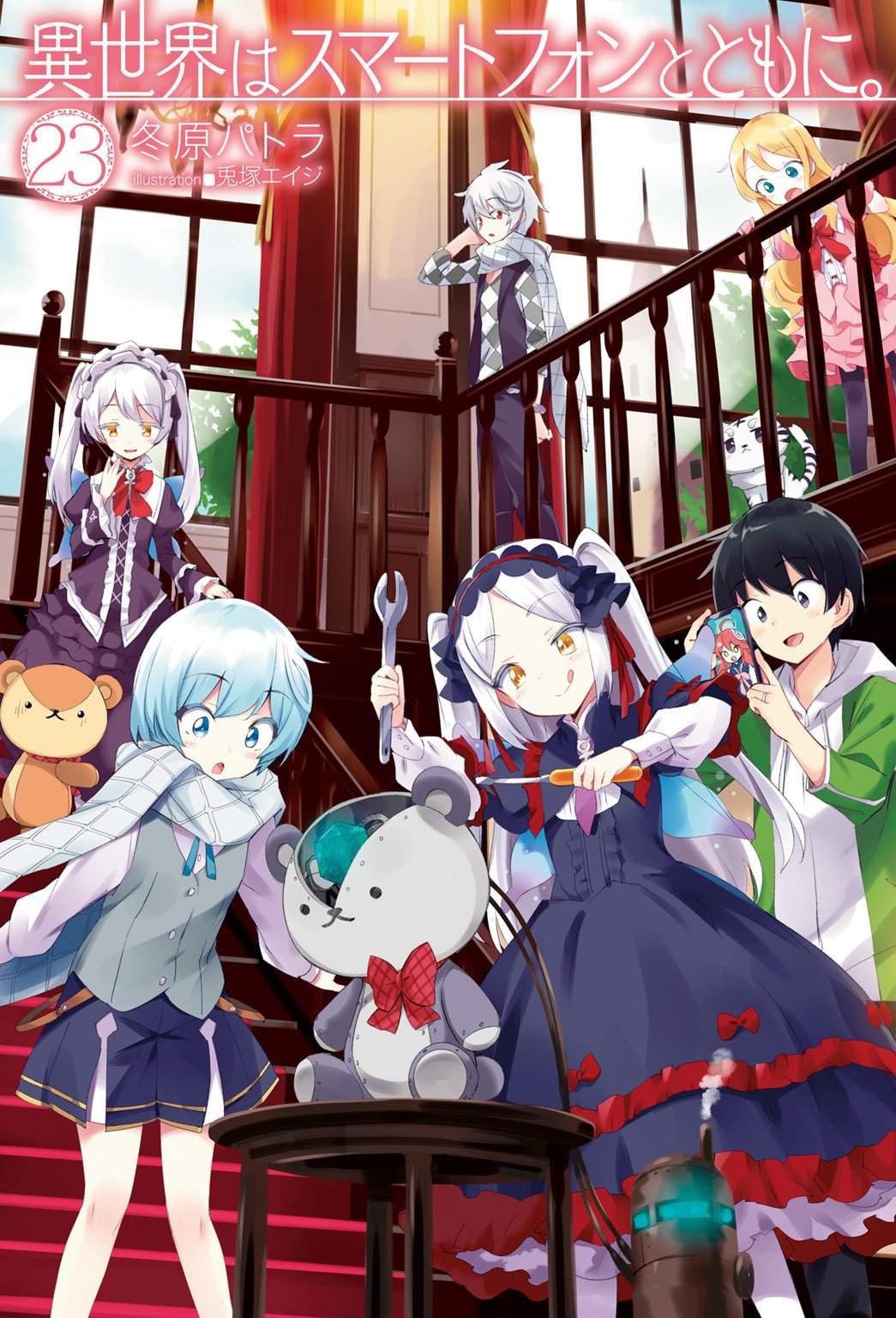 Isekai Wa Smartphone To Tomo Ilustraciones Vol 23!!! | Isekai Wa Smartphone To Tomo Amino