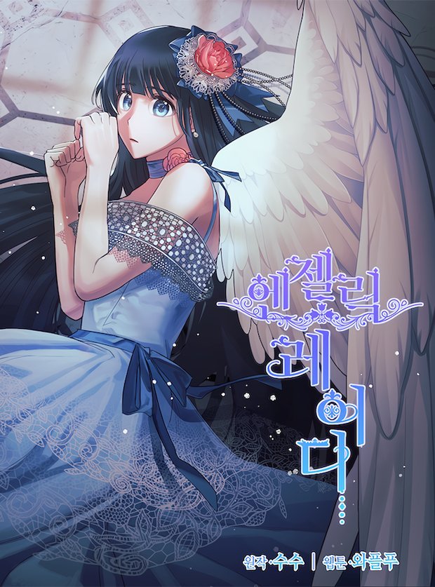 Angelic Lady | Wiki | Webtoons & Manhwa Amino