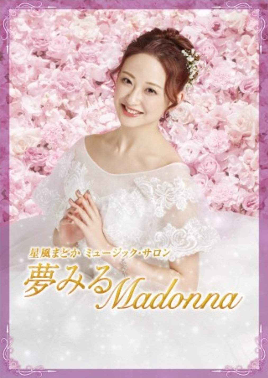 Dreaming Madonna Wiki Takarazuka Fanclub Amino