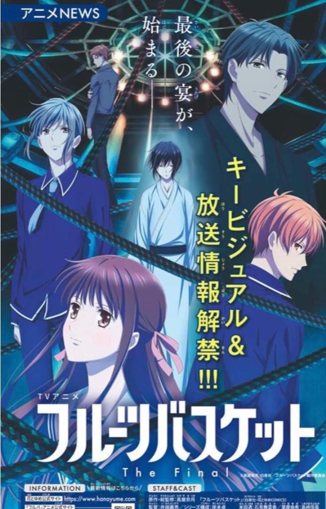 Fruits basket the final coming April 5th 2021 Fruits Basket Amino Amino