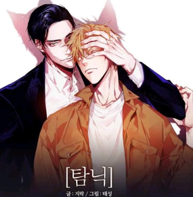 Enemies to lovers Yaoi Worshippers! Amino