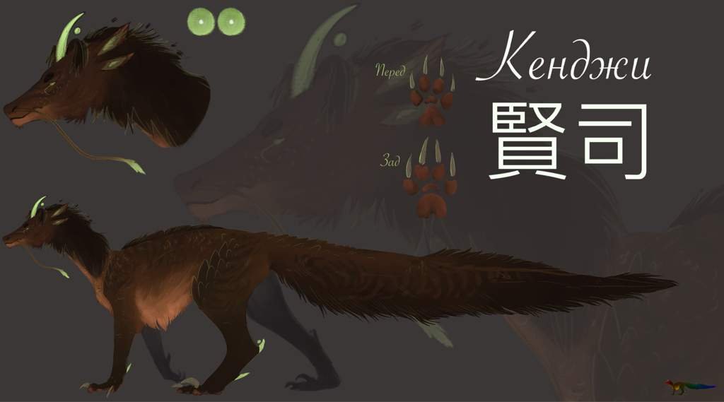 Кенджи | Wiki | 🐉| ДРАКОНЫ | 🐉 Amino
