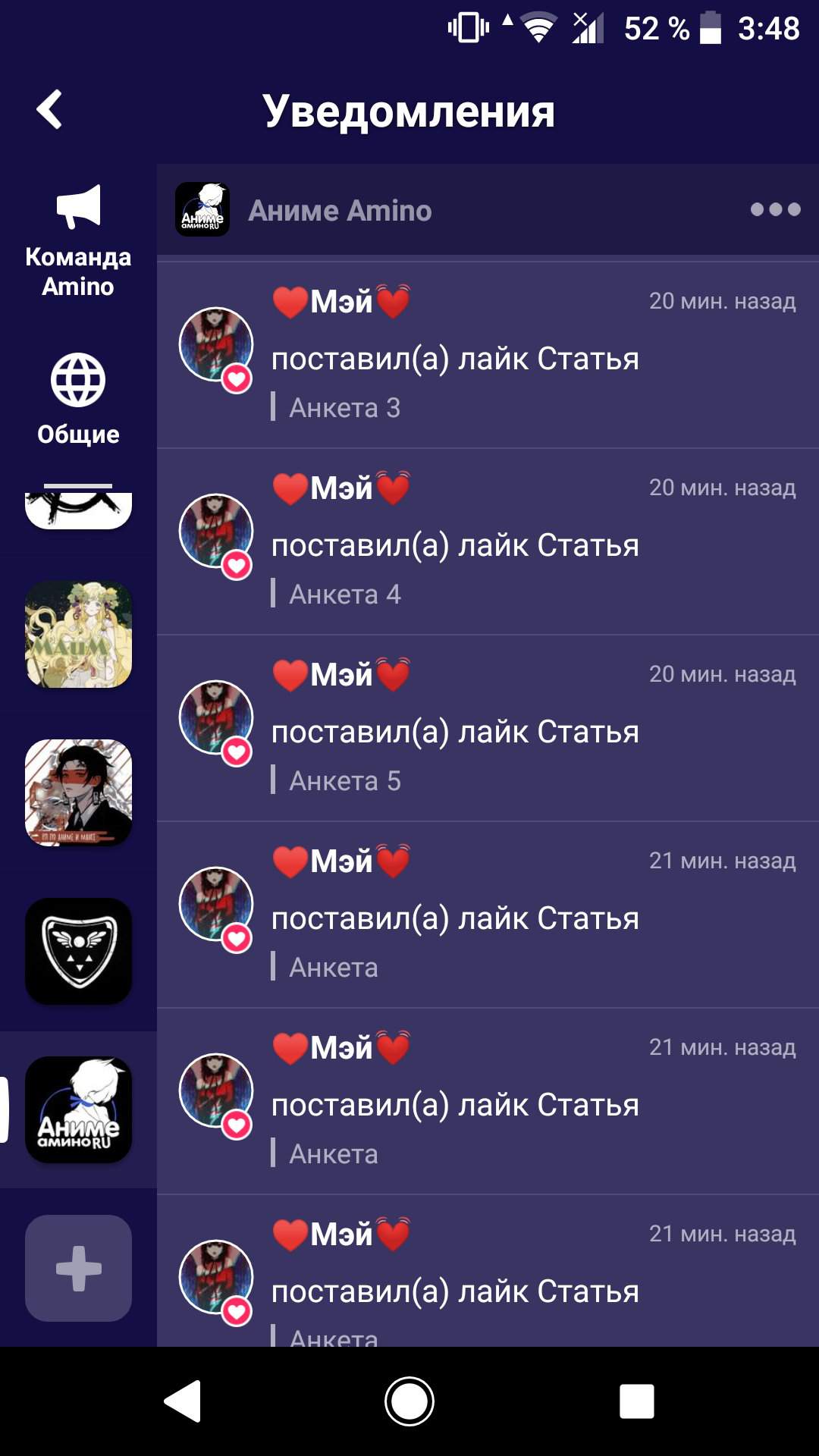 Спасибо за лайки Аниме Amino Amino 