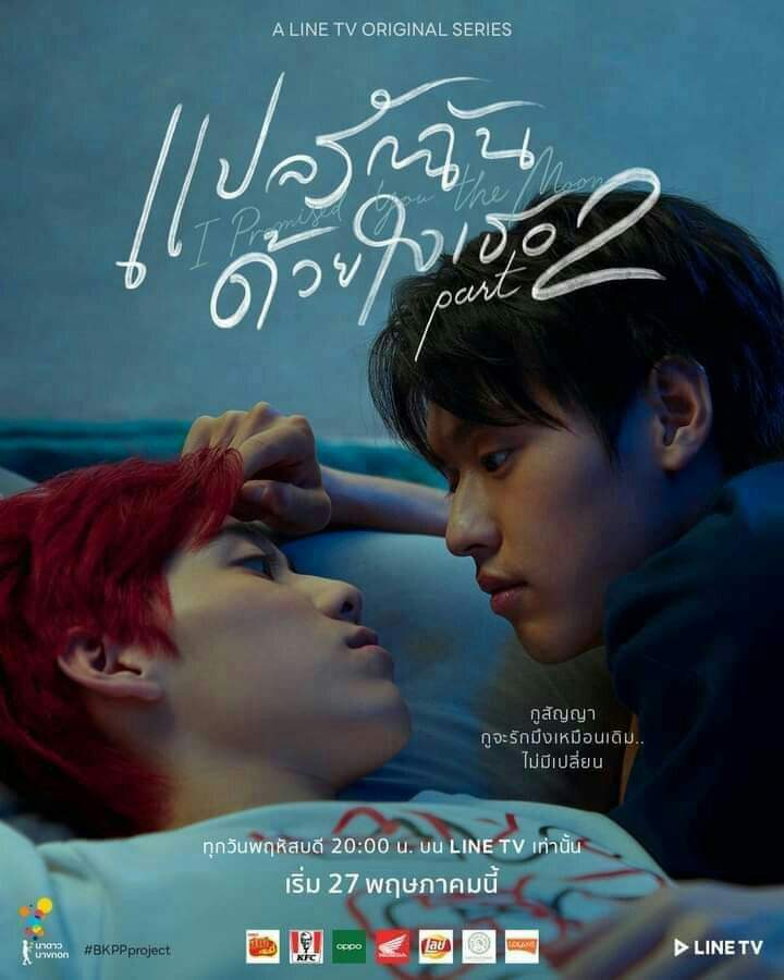 I Told Sunset About You Wiki K DRAMA Amino