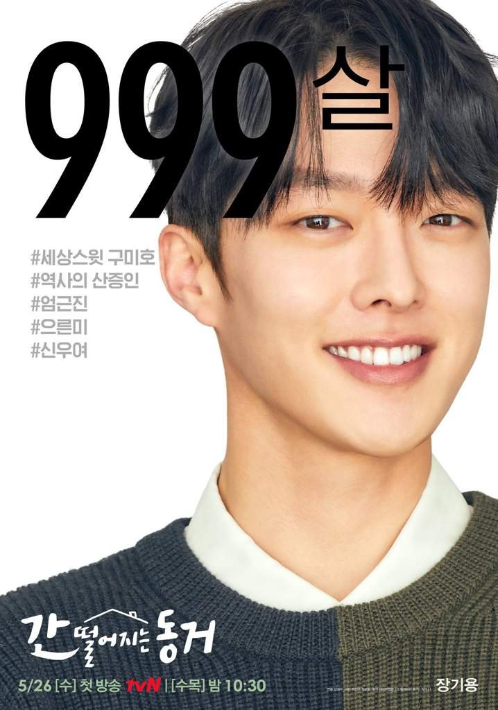Korean Drama: My Roommate'S A Gumiho - 0s141ma