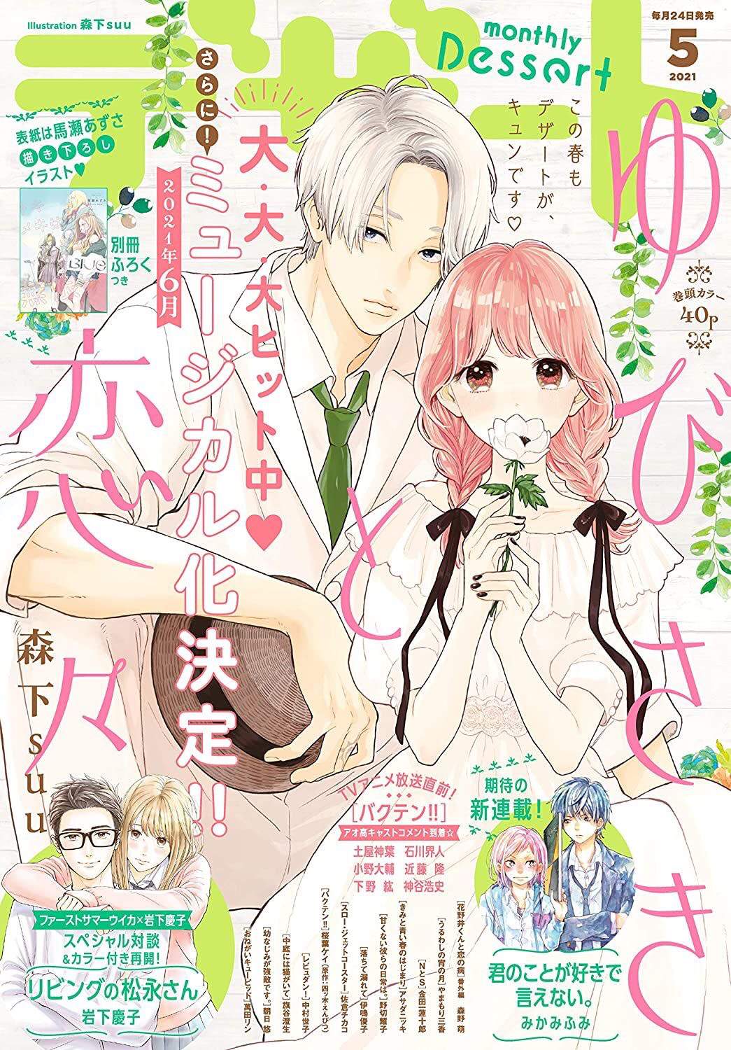 Romance Manga Recommendations Challenge Romance Anime Amino 