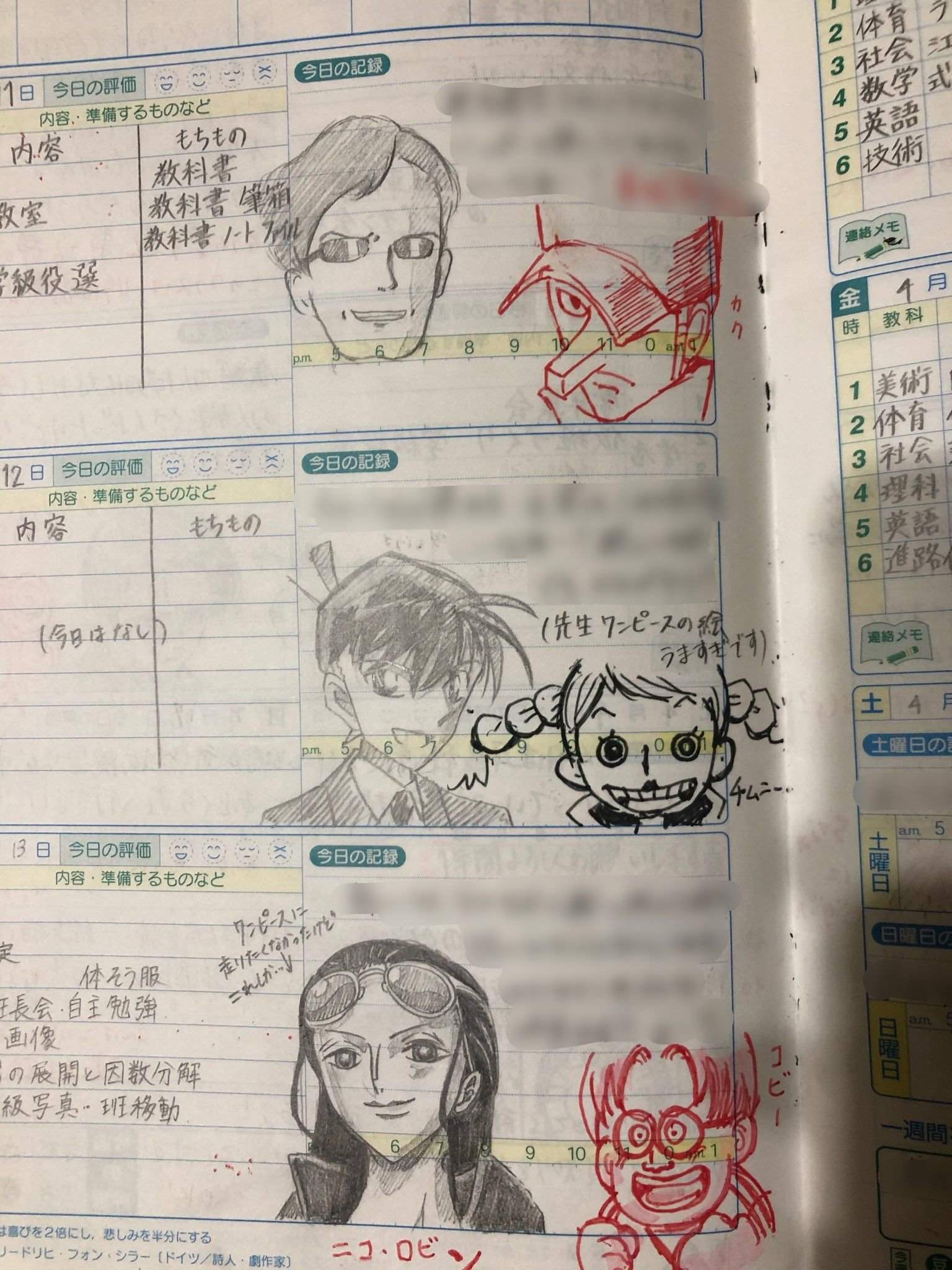 Дневник с аниме для школы