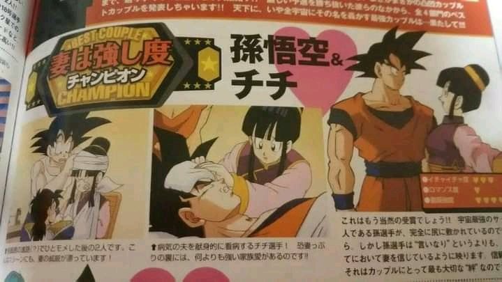 La mejor pareja de Dragon Ball: Goku & Milk (?) | DRAGON BALL ESPAÑOL Amino