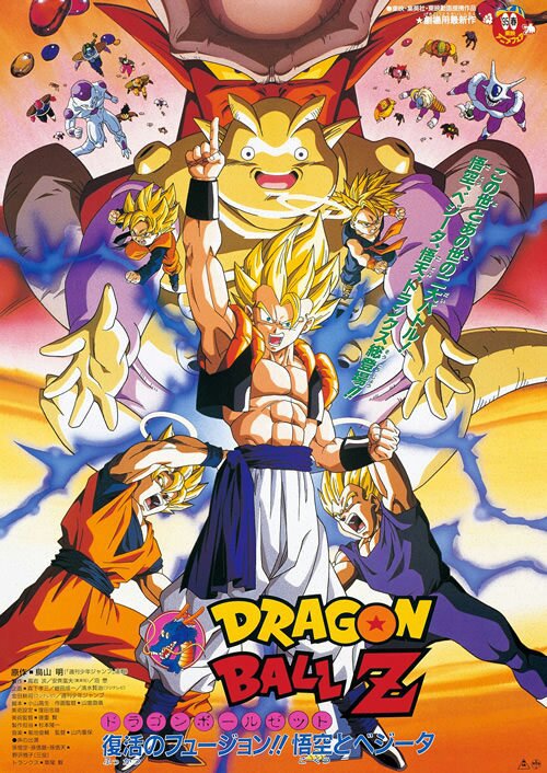Retro reseña de Dragon Ball Z La fusión de Goku y Vegeta una muy buena  película | DRAGON BALL ESPAÑOL Amino