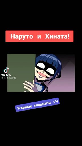 amino-наруто-0384585a