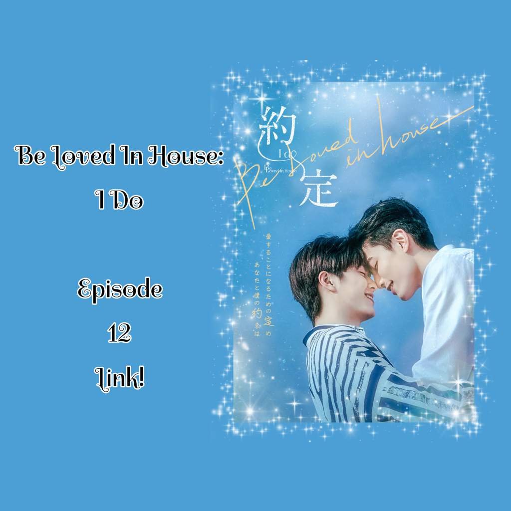Be Loved In House Episode 12 ︎LINK ︎ - Be Loved In House: I Do - Episode 12 | ~BL•Drama~ Amino
