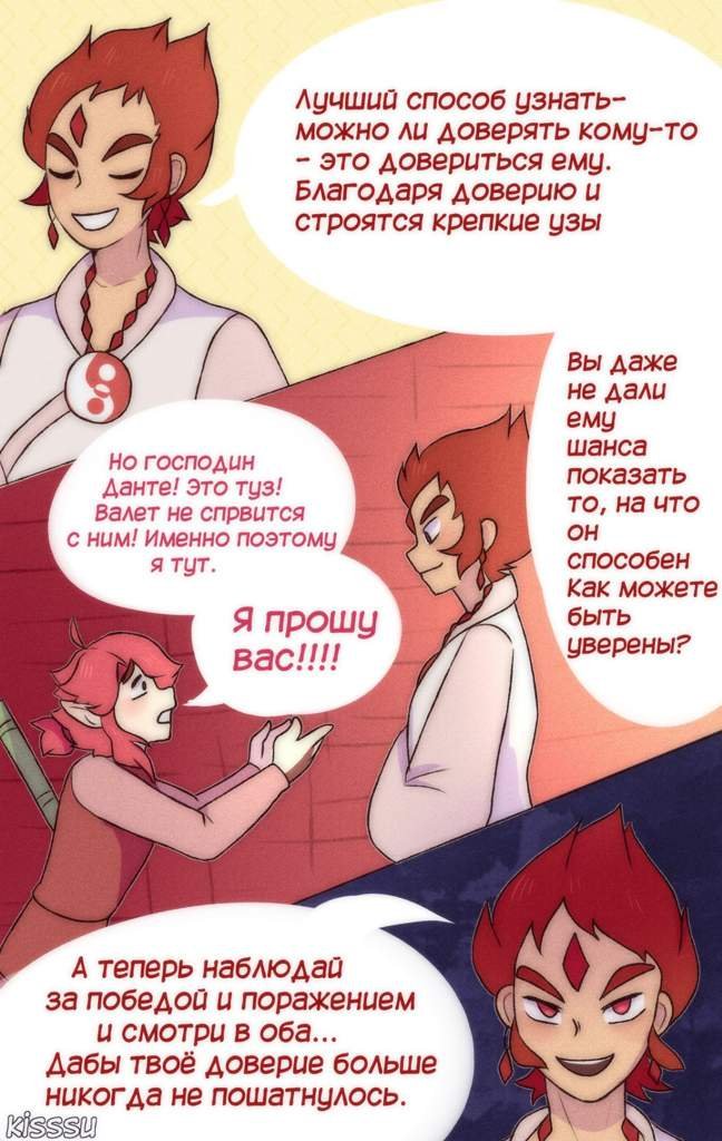 Комикс|13 карт | Wiki | ~~13 Карт~~ Amino
