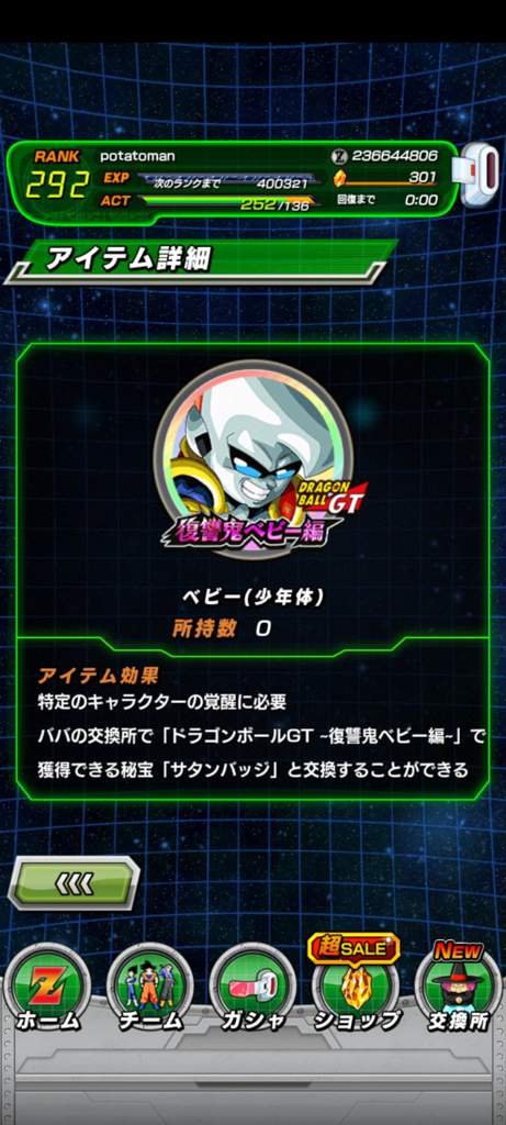 Where do I get this medal? Dokkan Battle Amino