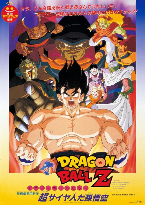 Retro reseña de Dragon Ball Z Goku es un Super Saiyajin ¿es buena? | DRAGON BALL ESPAÑOL Amino Retro reseña de Dragon Ball Z Goku es un Super Saiyajin ¿es buena? | DRAGON BALL ESPAÑOL Amino