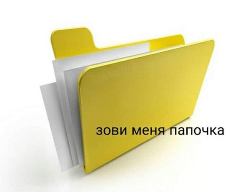 Папку С Файлами В Фотографию — Картинки фотографии