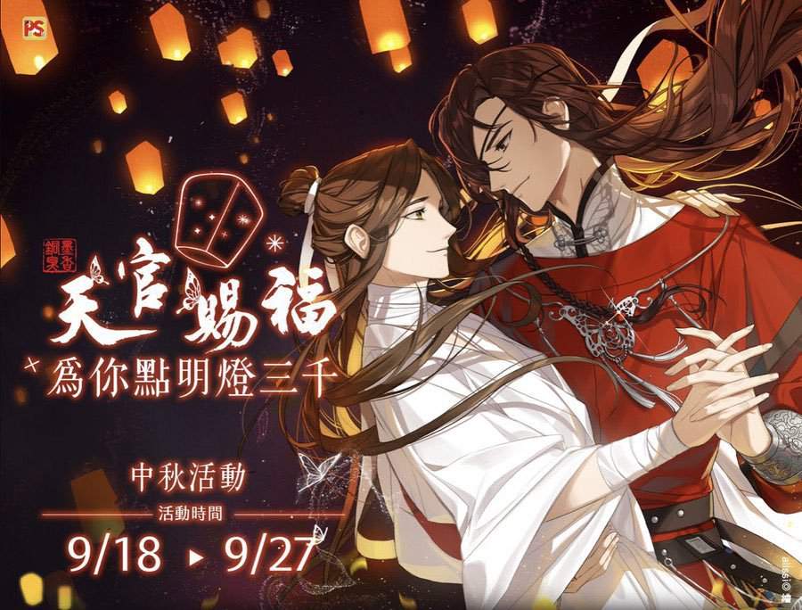 TGCF SEASON 2 Mo Xiang Tong Xiu Amino