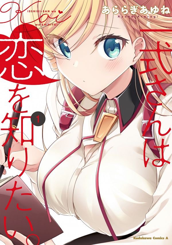 Rinna Keibu Wa Iki Ga Dekinai Rinna Keibu wa iki ga Dekinai(Manga) | Wiki | Anime Amino