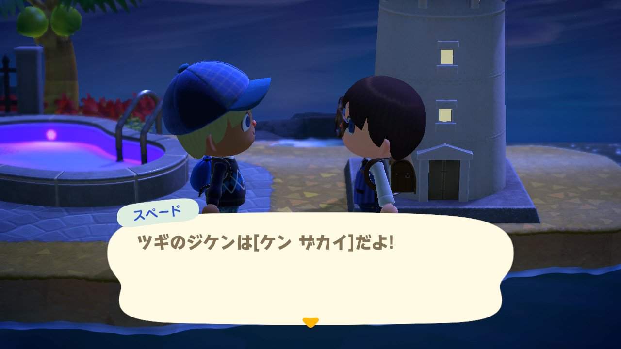 Animal Crossing Hints 11 29 21 Detective Conan 名探偵コナン Amino