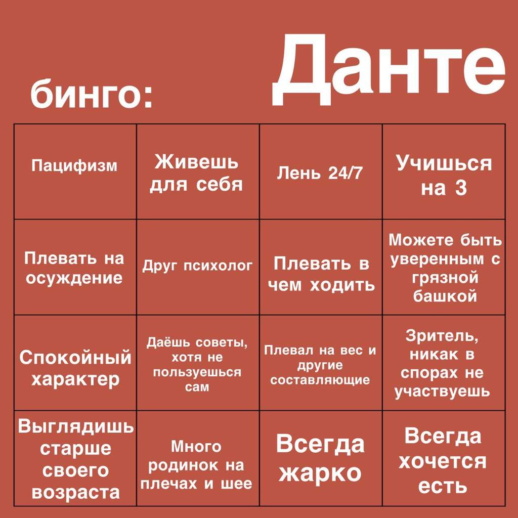 Бинго 3 часть | 13 КАРТ | ЗЕМЛЯ КОРОЛЕЙ (FCX) Amino
