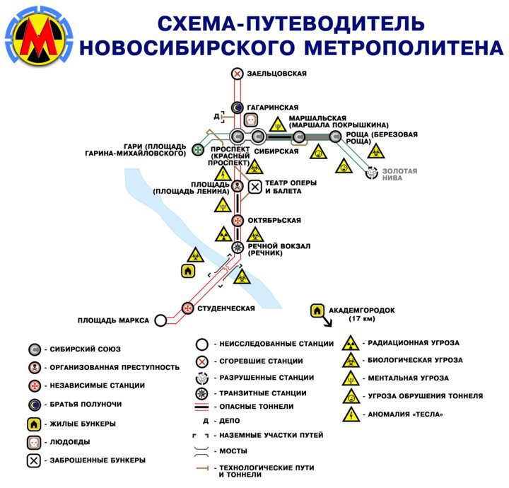 Метро Новосибирск Магазин Гостевая Карта