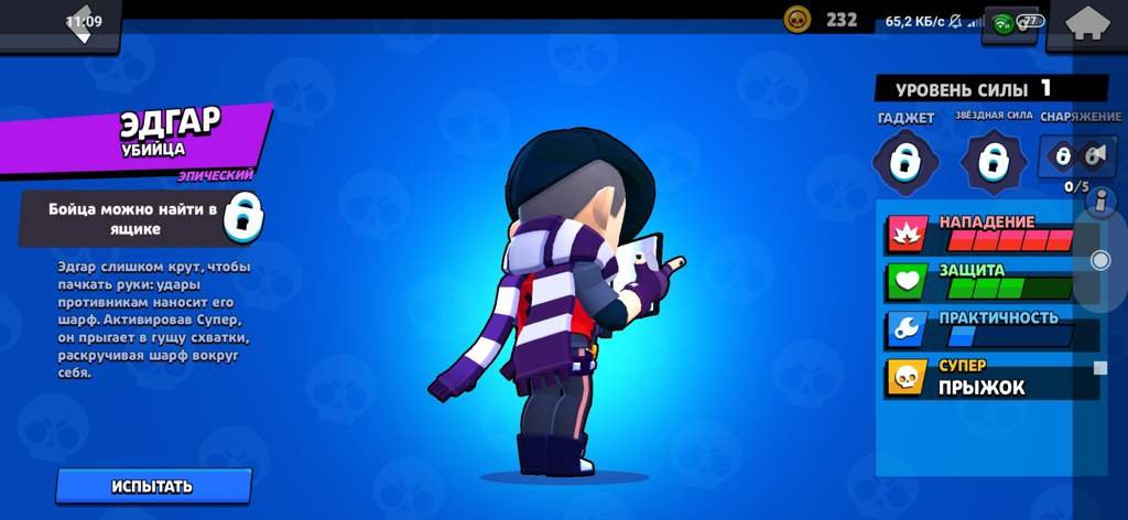 Подозрительный чел🤨 | Brawl Stars RU Amino