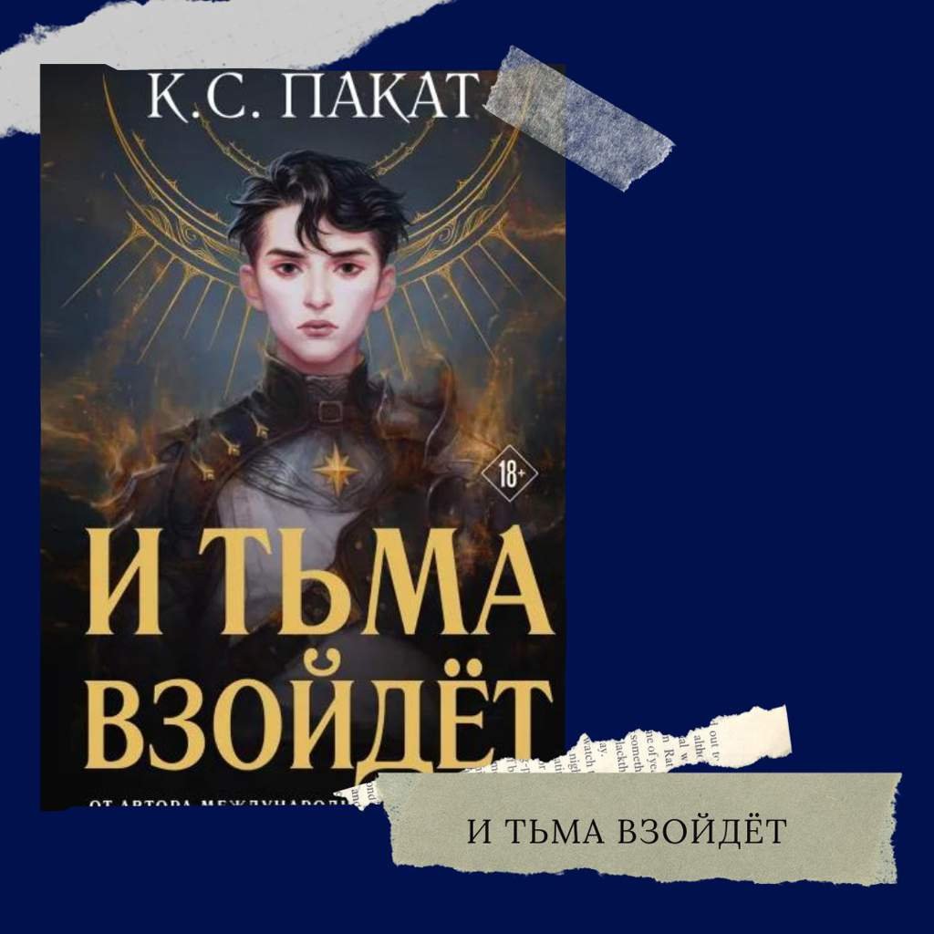 Топ 10 лучших книг в жанре фэнтези 2021. ЭКСМО. Часть 1 | ⇣≡ ﹫Fairy ...