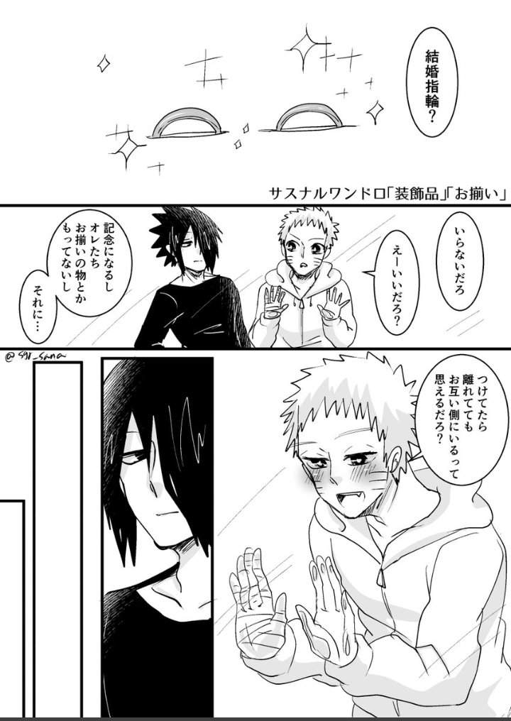 narusasu comics