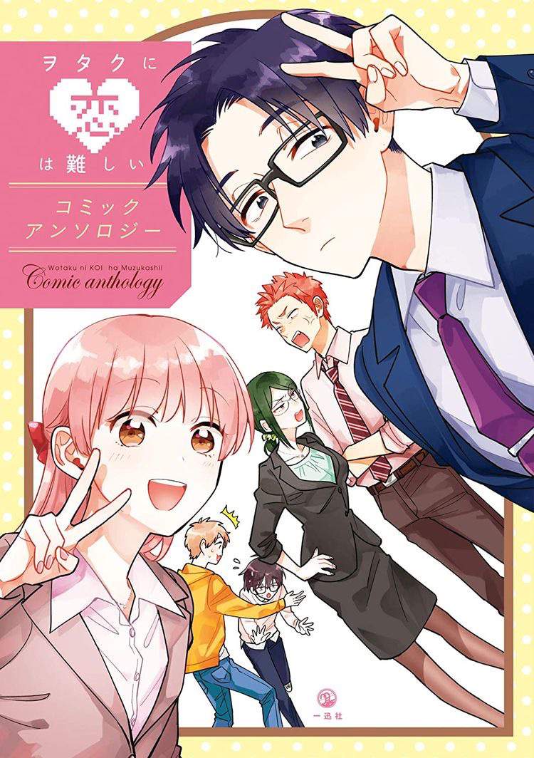 манга wotakoi love is hard for otaku фото 16