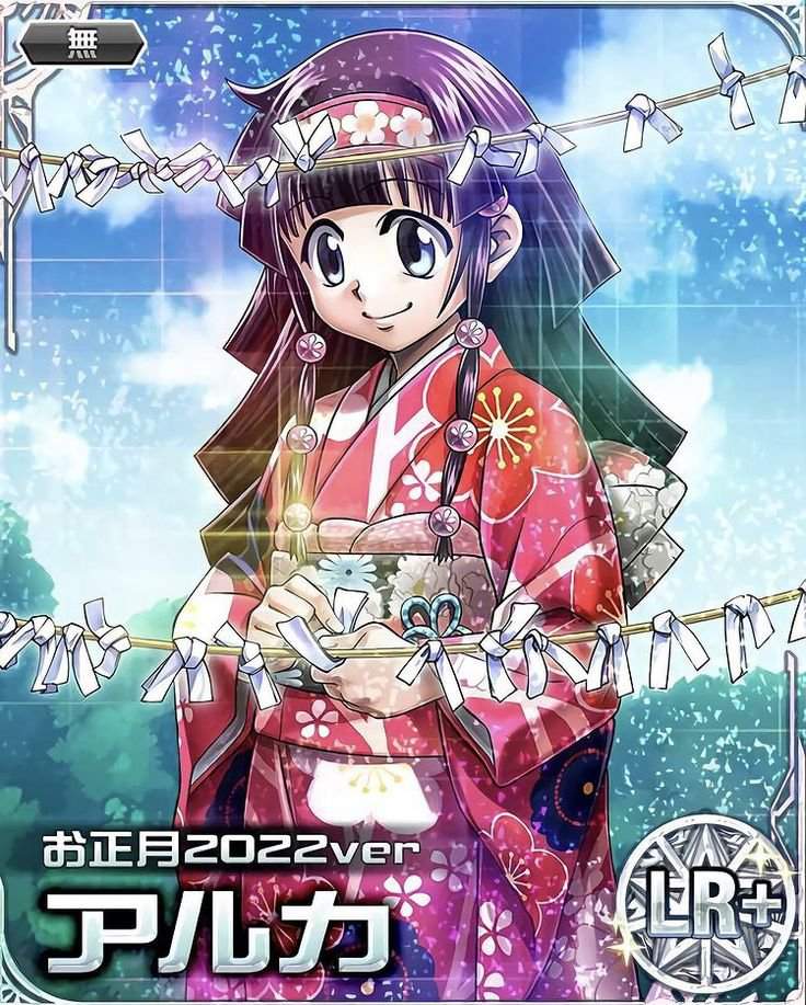 Alluka 2022 Mobage Card Hunter X Hunter Amino