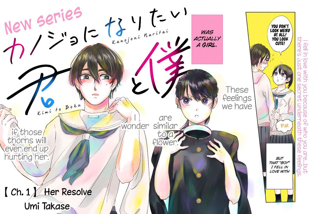 Kanojo Ni Naritai Kimi To Boku 🚹💛 Kanojo ni Naritai Kimi to Boku 💛🚺 | Anime Amino