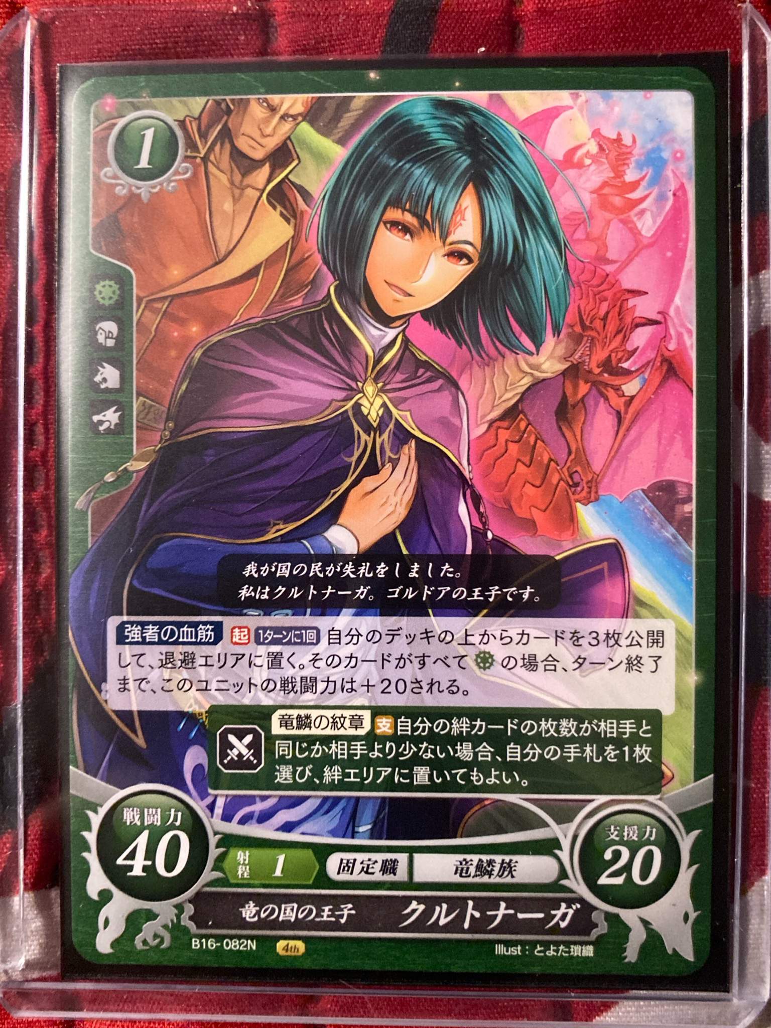 My Fire Emblem Cipher Kurthnaga Card 