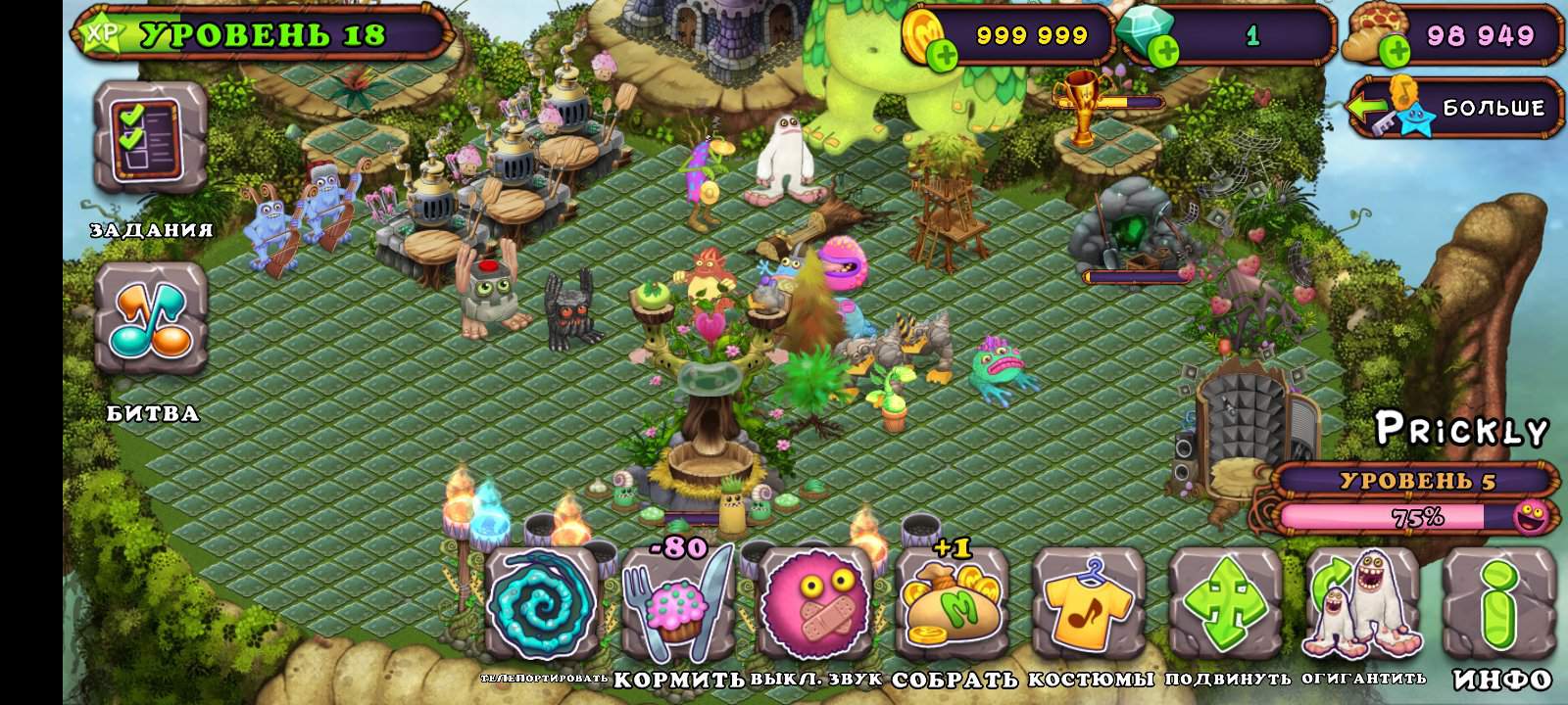 Картинки вужаса из игры my singing monsters