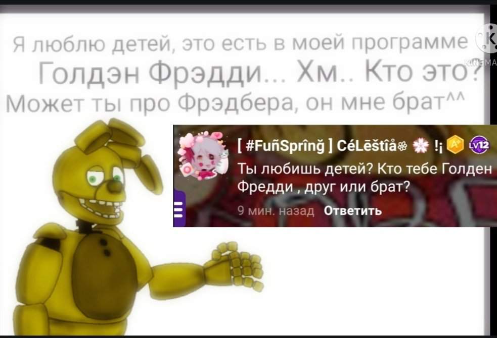 Fnaf Amino Rus Amino