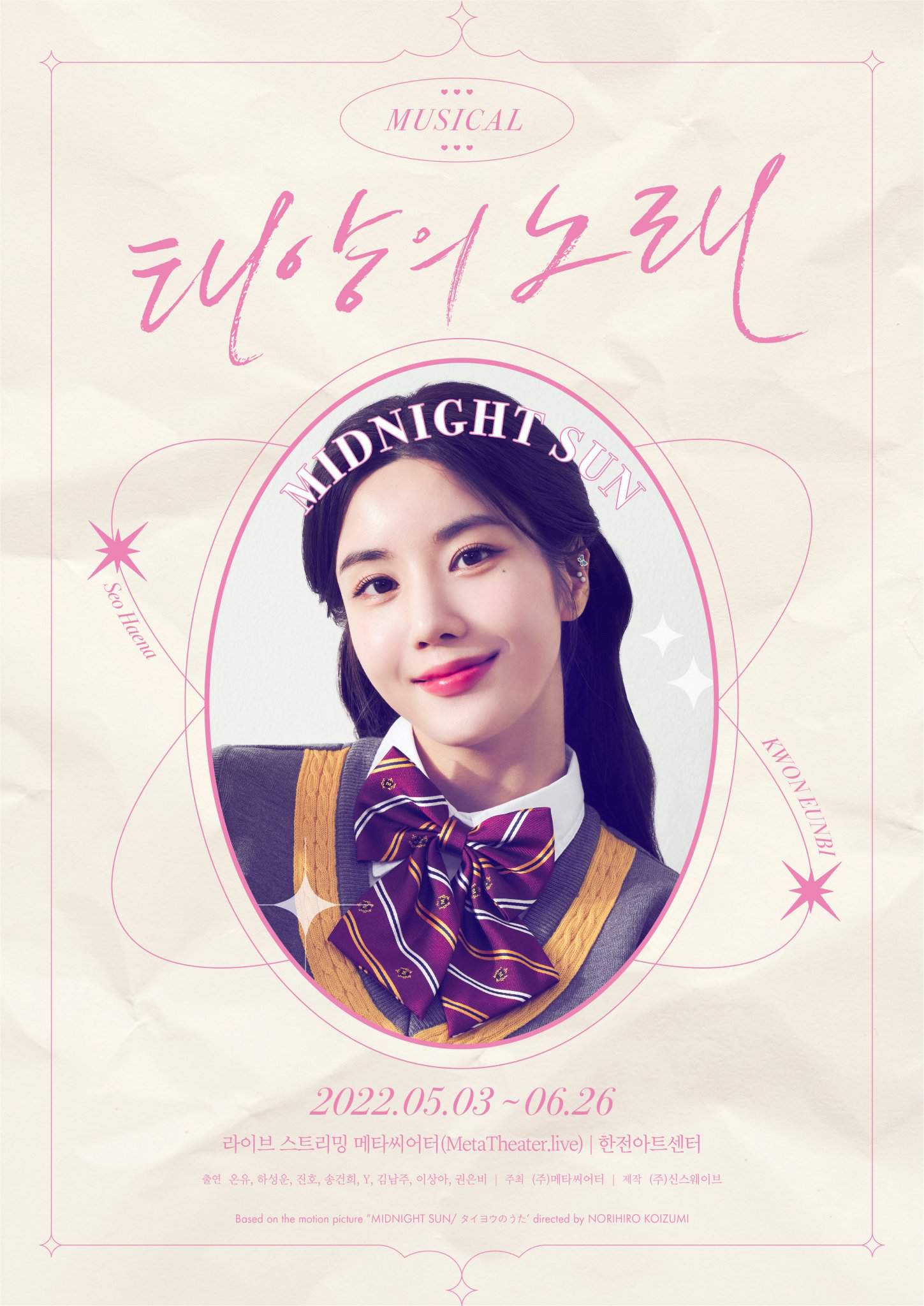 eunbi-poster-for-midnightsun2022-the-musical-eunbi-interview-for