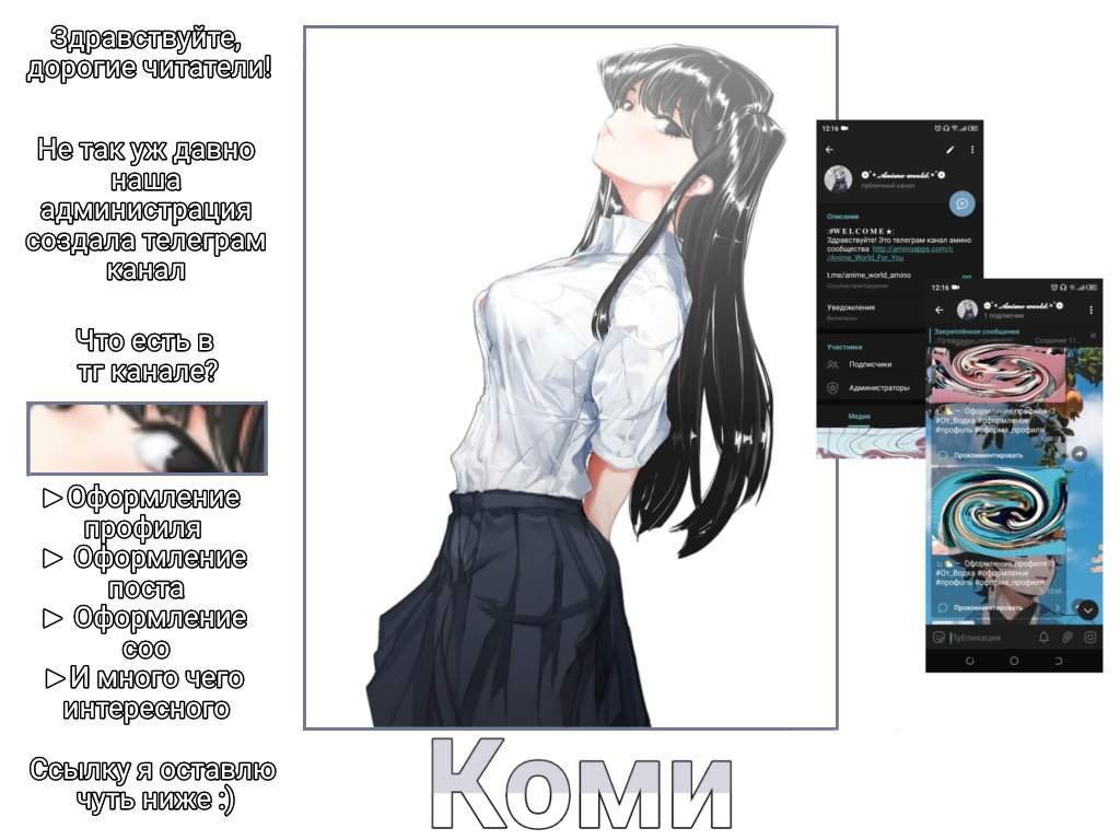 тг канал с аниме обоями