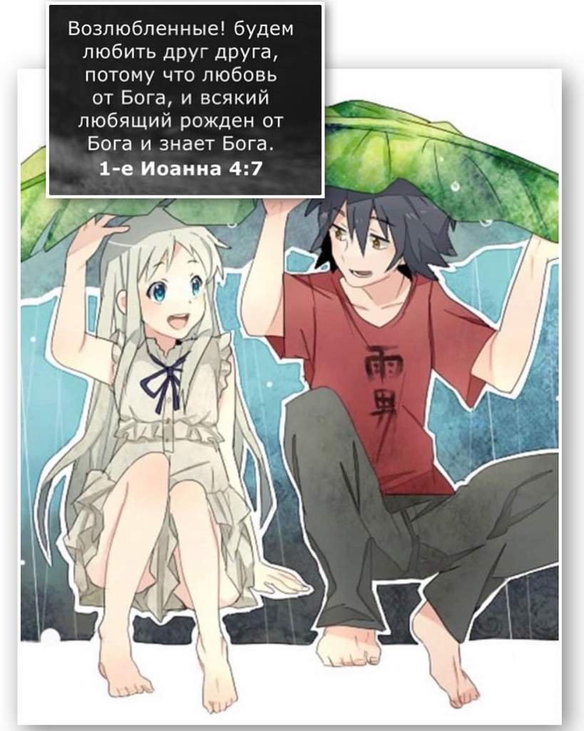 Любовь ~ дружба. Как это? | Аниме Amino Amino