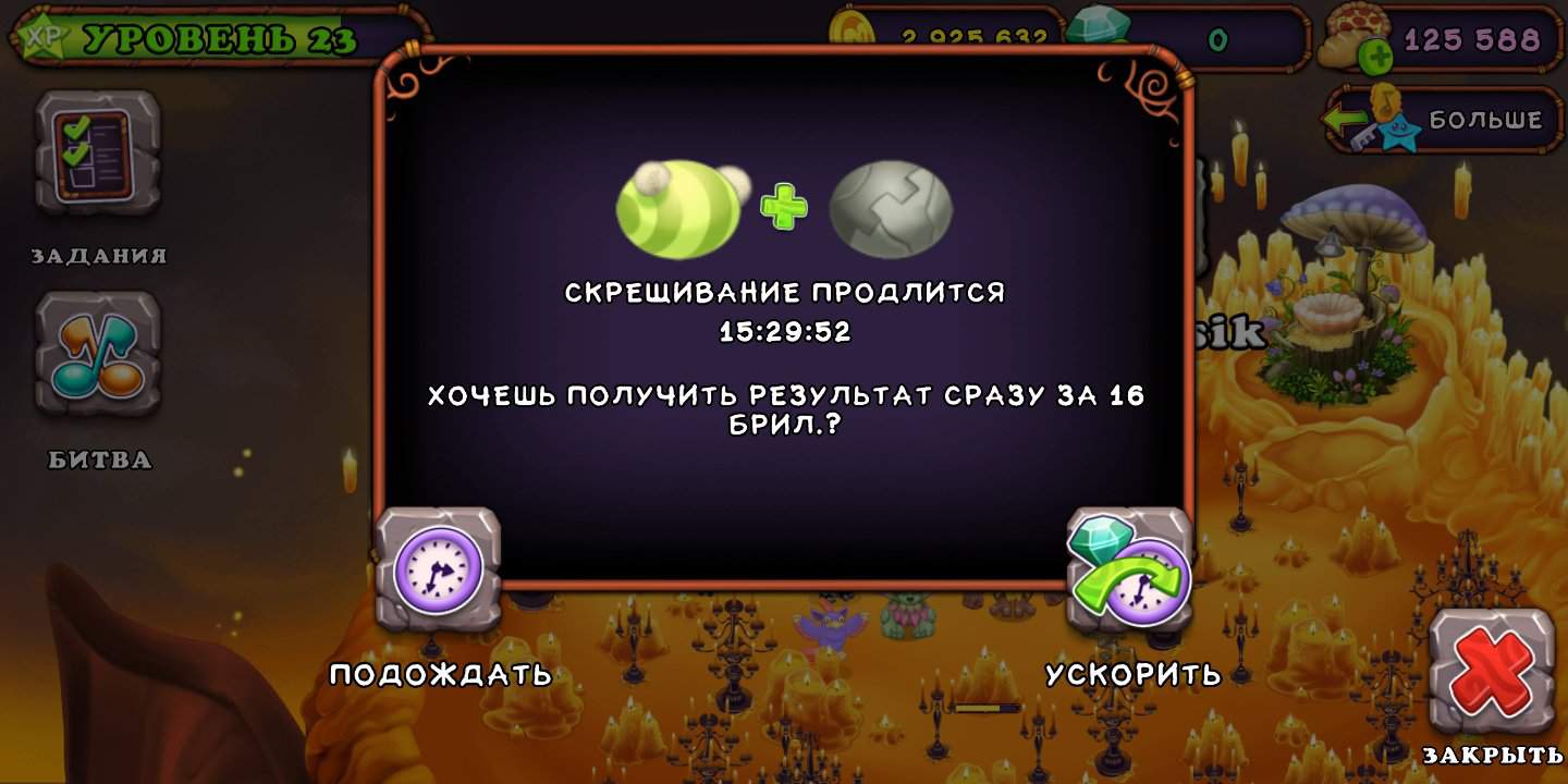 Схема скрещивания my singing monsters