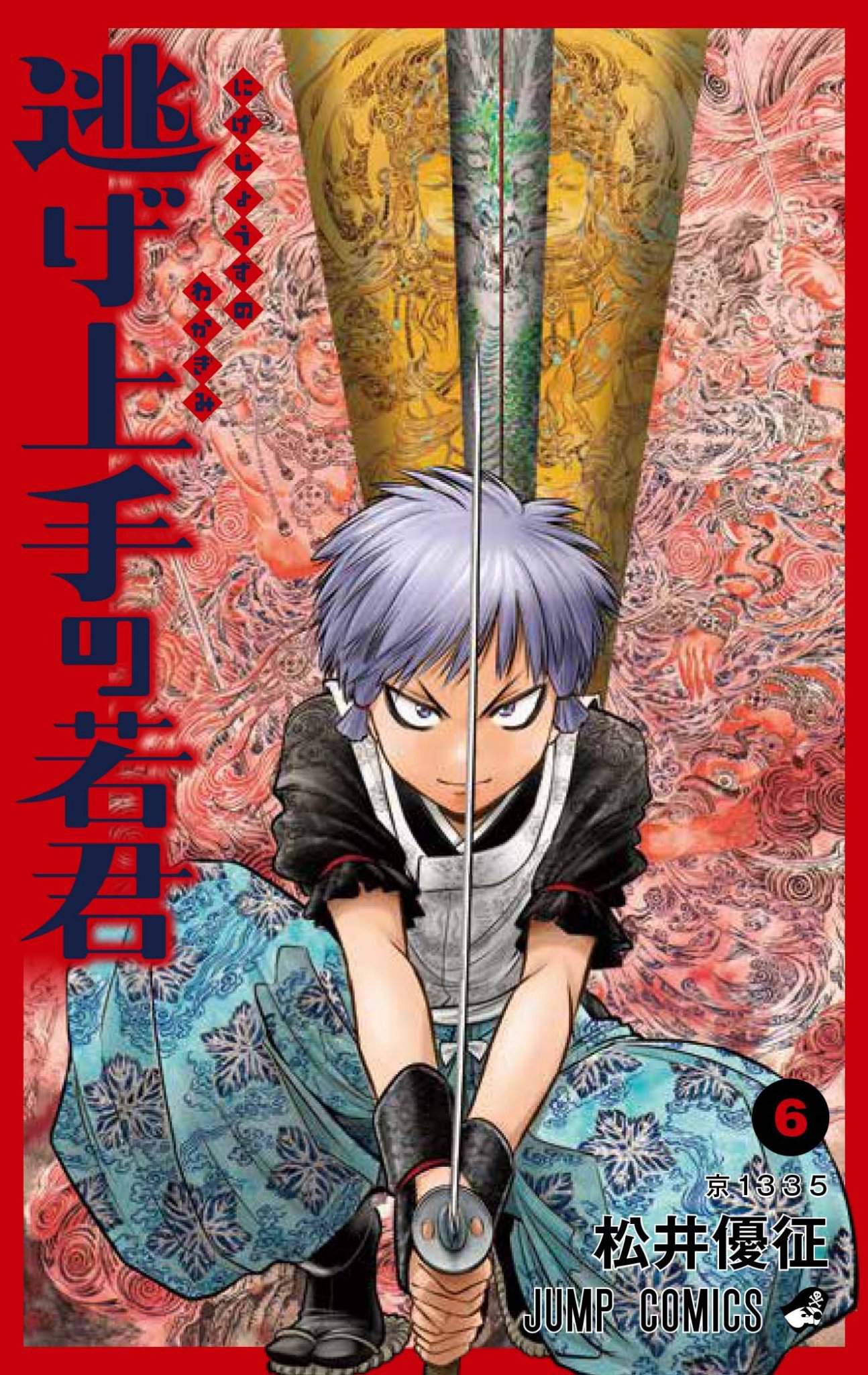 The Elusive Samurai Vol Cover Anime Amino