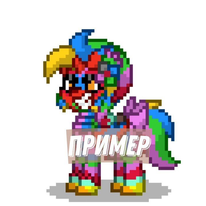 🎨 заказы 📫 | Wiki | 💫Пони Таун💫 Amino