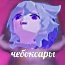 Чебоксары мем