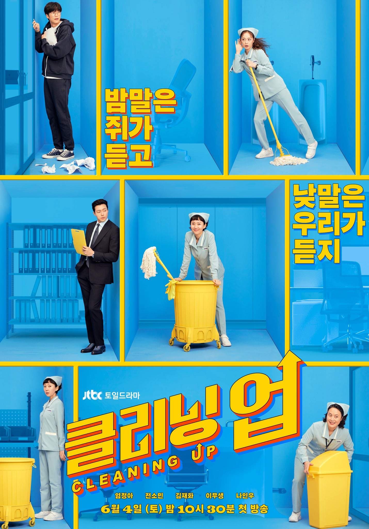 cleaning-up-wiki-k-drama-amino